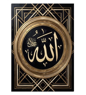 Allah Yazılı Geometrik Dini Tablo Dekoratif Kanvas - Mdf Ahşap Tablo