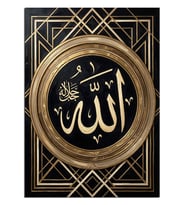 Allah Yazılı Geometrik Dini Tablo Dekoratif Kanvas - Mdf Ahşap Tablo