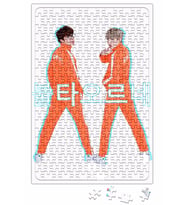 Bts Suga Jhope Puzzle 240 Parça Yapboz