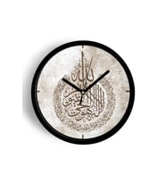 Arapça Hat Yazılı Dekoratif Duvar Saati, İslami Sanat Tasarımı, 25cm, Önü Camlı