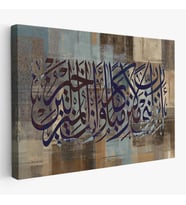 Rabbim, Senden Bana Gelecek Lütfuna Muhtacım(Kasas Suresi 24.Ayet) Tablo-3307