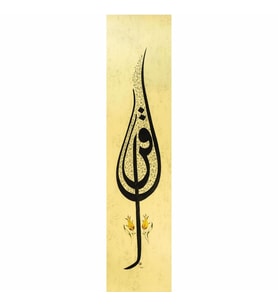 Hüsn-i Hat 100x25 cm Çerçevesiz İkra Emri İlk Ayet