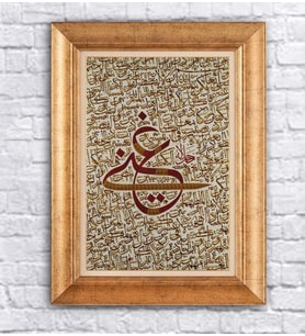 Altın Varaklı  Çerçeveli Paspartulu Tablo uu1424 (Gold)