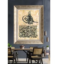 Tablore Osmanlı Tuğralı Ve Ayetli Hat Sanatı Çerçeveli Kanvas Tablo Modern İslami Duvar Dekoru