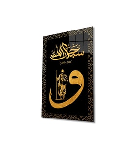 Sübhanallah Vav Derviş Cam Tablo İslami Dini Modern Ev Ofis Salon Hediyelik Büyük Tablo Duvar Dekoru (Çok Renkli)