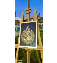 DEKOR TRENİ Ayet-el Kürsi Islami Duvar Tablosu - Gold Renk - Hat Yazılı Dini Tablolar