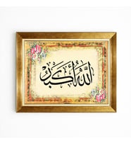Tablore Allahu Ekber Hat Sanatı Tablosu Altın Çerçeveli Çiçek Motifli Dini Duvar Dekoru