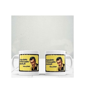 Retro Tasarımlı Porselen Kupa (Baskılı)