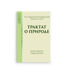 Rusça Tabiat Risalesi