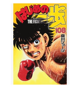 Hajime No Ippo Tablo Ahşap Poster Dekoratif