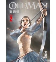 Oldman Cilt 2
