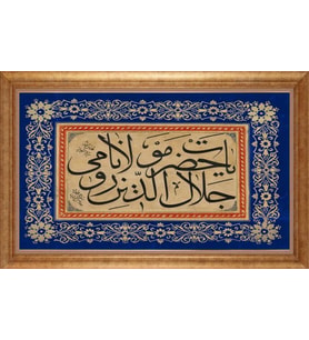 ALTIN ÇERÇEVELİ PASPARTULU TABLO CR469