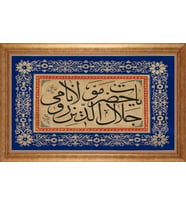 ALTIN ÇERÇEVELİ PASPARTULU TABLO CR469