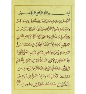 Hüsn-i Hat 21x30 cm Çerçevesiz Bereket Duası