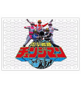 Changeman Puzzle 240 Parça Yapboz