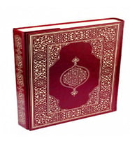 Kur'an-ı Kerim - Rahle Boy (Suni Deri Cilt Plain - Bordo)