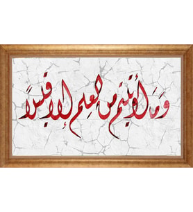EV İŞYERİ OFİS İÇİN ALTIN ÇERÇEVELİ PASPARTULU TABLO VB391