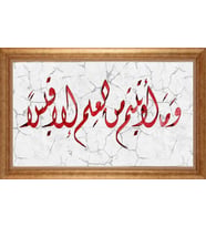 EV İŞYERİ OFİS İÇİN ALTIN ÇERÇEVELİ PASPARTULU TABLO VB391