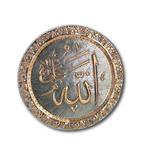 Allah İşlemeli Duvar Tepsisi 28 Cm