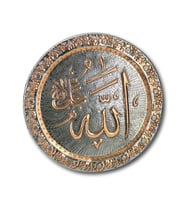 Allah İşlemeli Duvar Tepsisi 28 Cm