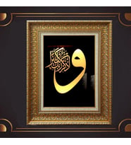 ÖZEL SERİ PASPARTULU TABLO A123