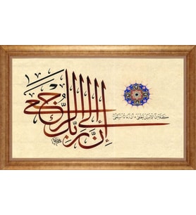 ALTIN ÇERÇEVELİ PASPARTULU TABLO CR1419
