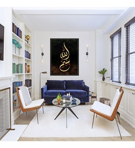 Hat Sanatı  Çerçeveli Tablo (Allah Yazılı ) 35x50