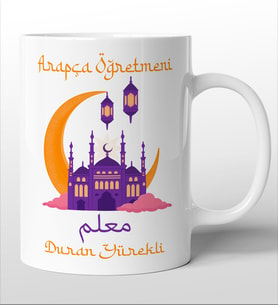 Arapça Öğretmenlerine Özel Kişiselleştirilebilir Kupa Bardak.