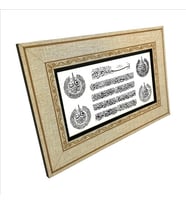 Ayet-el Kursi-4 Kul Yazılı MDF Tablo