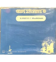 Skint  X-Press 2 Muzikizum Maxi Single CD (Karışık)
