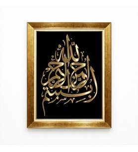 Tablore Siyah Gold Besmele-i Şerif Hat Sanatı Tablosu Altın Duvar Çerçeveli