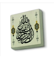 “Allah sabredenlerle beraberdir” (Bakara 153. Ayette geçen söz) Baskılı Doğaltaş  Magnet(KH-223)