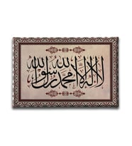 Kelime-i Tevhid  Ayetli Kanvas Tablo AYY118