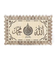 Ayetel Kürsi Yazılı Tablo Mdf