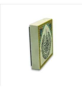 Nas Suresi Baskılı Doğaltaş  Magnet(KH-114)Buzdolabı Süsü