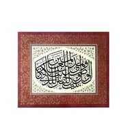 Tıpkıbasım Sülüs 36x43cm (hat Tablo, Hediye Tablo, Protokol Hediye, Ev Dekorasyon) (Çok Renkli)