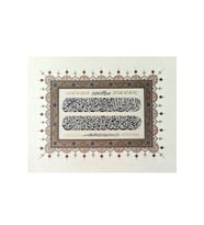 Tıpkıbasım Divani Levha 37x46cm (hat Tablo, Hediye Tablo, Protokol Hediye, Ev Dekorasyon) (Çok Renkli)