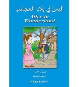 Alice in Wonderland (Arapça)