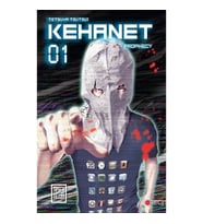 Kehanet 1