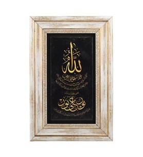 Taş Duvar Tablo 20*30 cm Nur Suresi 35. Ayet
