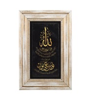 Taş Duvar Tablo 20*30 cm Nur Suresi 35. Ayet