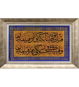 GÜMÜŞ ÇERÇEVELİ TABLO N755