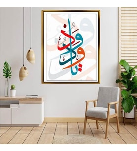 Altın  Çerçeveli tablo n1775