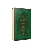 Risalei Halidiyye Kudsiyye Osmanlıca