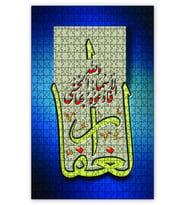 Cakapuzzle Allahın Adı El Ghaffar Puzzle Yapboz MDF (Ahşap) (120 Parça)