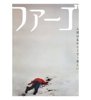 Fargo – Japan Tablo Ahşap Poster Dekoratif