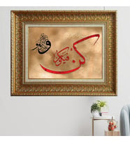 Altın Çerçeveli Paspartulu Tablo v05 (Gold)