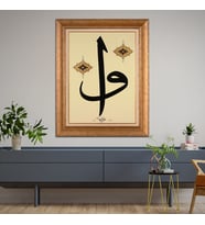 Altın Varaklı Paspartulu Çerçeveli  Tablo nat1594