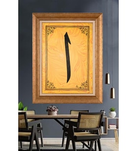 Altın Paspartulu Çerçeveli Tablo V773 (Gold)