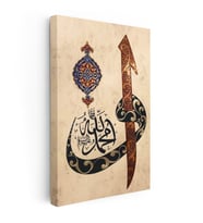 Dikey Kanvas Tablo Allah Muhammed Elif Vav Yazılı Dini İslami Tablo Ev Ofis Duvar Dekoru